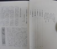 井本常蔭 : 渥美の国学者