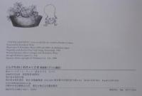 とんでもないおきゃくさま : グリム童話