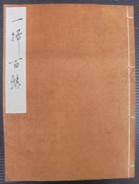 一掃百態　(複製)