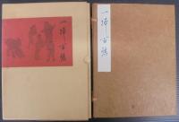 一掃百態　(複製)