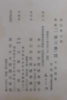 一掃百態　(複製)