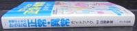 看護のための からだの正常・異常ガイドブック