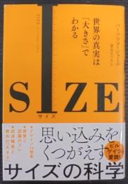 ＳＩＺＥ