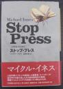 ストップ・プレス