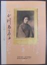 図録山川登美子 : その生涯・こころの歌
