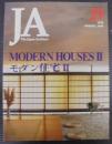 JA spring,1998季刊　MODERN HOUSEモダン住宅２