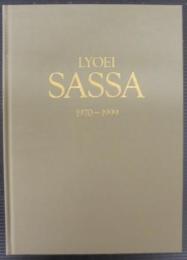 SASSA  1970～1999　佐々亮暎画集