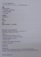 プッサンとラファエッロ : 借用と創造の秘密 : フランス国立図書館特別協力