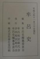 牟呂史　（愛知県）