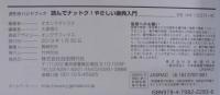 逆引きハンドブック 読んでナットク!やさしい楽典入門