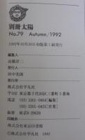 能 : 道成寺