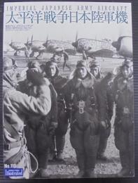 太平洋戦争日本陸軍機　航空ファン イラストレイテッド2000　SPRING №110