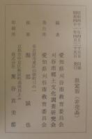 松本奎堂遺墨集