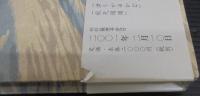 風翩翻 : 歌集