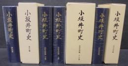 小坂井町史