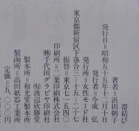 帯結び