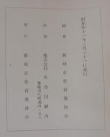 新城市誌資料