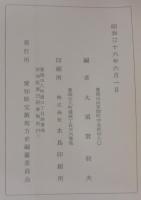 三河国宝飯地方検地帳集成