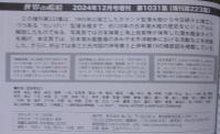 日本潜水艦史　1905-2025　世界の艦船12月号増刊