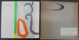 安井曽太郎表紙画集