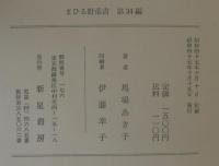飛花抄