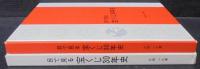 目で見る宝くじ30年史