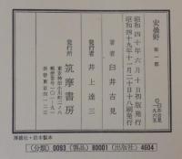 安曇野　全5巻