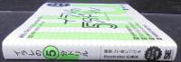 イラレの５分ドリル