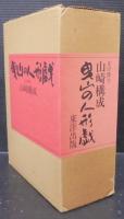 曳山の人形戯