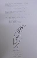 凛 (りん) として : 尾崎美千代詩画集