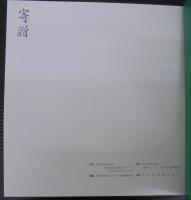 後楽園の25年