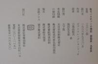聖セバスチァンの殉教