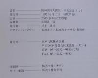 阪神淡路大震災前兆証言1519!