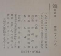 メルヘン(昔話)