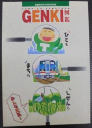 Zoom・up Taketoyo GENKIi図鑑 : 武豊町合併45周年記念誌