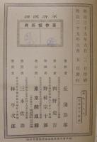 進化と人生