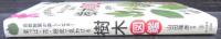 自然散策が楽しくなる！葉っぱ・花・樹皮で見わける樹木図鑑