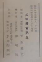 安久美神戸神明社と特殊神事鬼祭　（愛知県豊橋市）