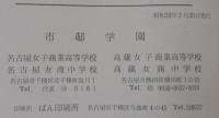 扇 第12号