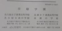 扇 第13号