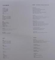 モネ展 : 睡蓮の世界