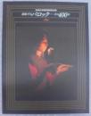 流転するバロック-その400年 : 東京富士美術館所蔵絵画名品展