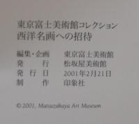 西洋名画への招待 : ルネサンスから印象派まで : 東京富士美術館所蔵