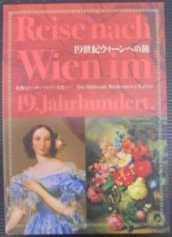 19世紀ウィーンへの旅 : 花開くビーダーマイヤー文化