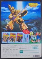 黄金勇者ゴルドラン