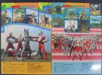 ウルトラマンパノラマ怪獣大図鑑　1・2　計2冊