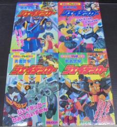 勇者警察ジェイデッカー