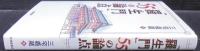 「羅生門」５５の論点