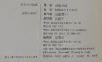 若き日の家康