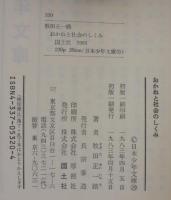 おかねと社会のしくみ